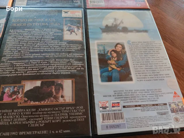 VHS Филми на видеокасети /12, снимка 9 - Други жанрове - 50292880