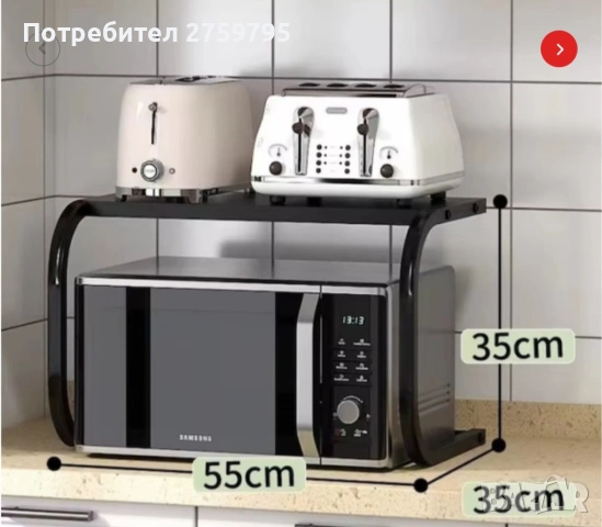 НОВО.Поставка органайзер за микровълнова фурна, многофункционална, изработена от метал TV1006 