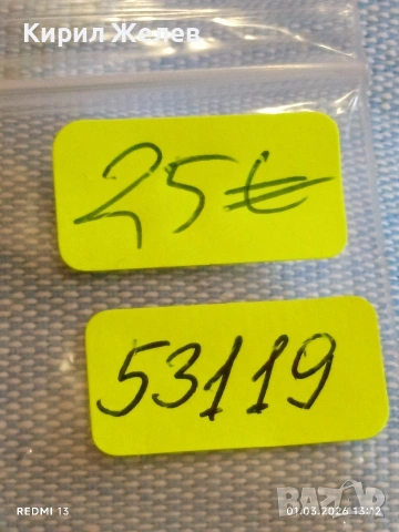 Рядка монета 2 1/2 стотинки 1888г. Княжество България уникат за КОЛЕКЦИОНЕРИ 53119, снимка 11 - Нумизматика и бонистика - 53664686