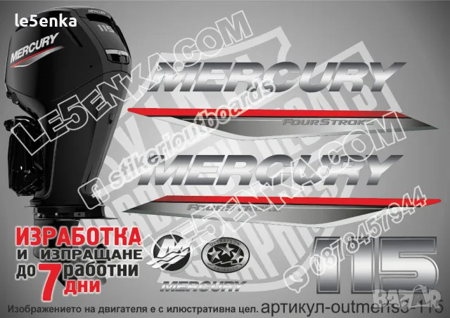 MERCURY 115 hp FS 2019-2022 Меркюри извънбордов двигател стикери надписи лодка яхта outmerfs3-115