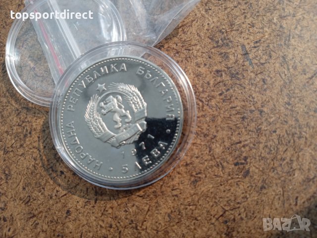 5 лева 1971 г.-   юбилейна монета Г.С.Раковски-България, снимка 9 - Нумизматика и бонистика - 37482952
