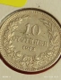 Монета 10 стотинки 1912г. Царство България Цар Фердинанд първи рядка 53089, снимка 6