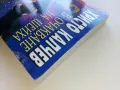 В очакване на Шейха - Христо Калчев - 2004г., снимка 8