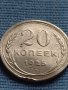 Сребърна монета 20 копейки 1925г. СССР за КОЛЕКЦИОНЕРИ 26021, снимка 2