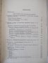 Книга "Краткий справочник металлиста - А.Н.Малов" - 768 стр., снимка 3