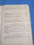 "Икономика и организация на общественото хранене и стопанския туризъм", снимка 6