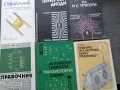 Техническа и учебна литература , снимка 1