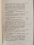 Курс по обща теория на правото 1932г, снимка 12