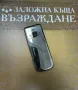 Nokia 6700, снимка 2