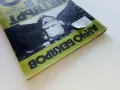 Четвърт век в УБО - Анчо Бекяров - 1990г., снимка 11
