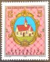 Австрия, 1988 г. - самостоятелна чиста марка, 3*10, снимка 1