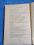Замфира Кинанева - 666 задачи по математика за 6 клас , снимка 6