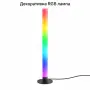 RGB LED лампа 40 см с 358 светлинни режима, музикален ритъм и дистанционно управление, снимка 1