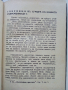Габровско Евангелие - Габровски шеги,остроумия,вицове и анекдоти - Дико Попов - 1940 г., снимка 5