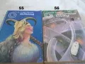 Поредица Библиотека Галактика - списък 2, снимка 10