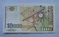Продавам Непрегъвана Банкнота (UNC) 10,000лв 1997г , снимка 3