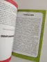 ЛОТ "Айде БГ "-2 книги , снимка 5