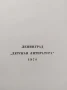 Русские сказки, Ленинград 1974г., твърди корици, снимка 3