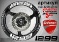 Ducati 1299 кантове и надписи за джанти duc-1299-silver, снимка 5