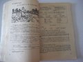 Книга "Livre de français - M. KARAKACHÉVA" - 124 стр., снимка 5