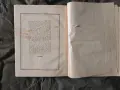 книга Фауст - Гьоте 1905 , снимка 4