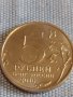 Възпоменателна монета 5 рубли 2016г. Русия Виена Столици освободени от Съветските войски 43439, снимка 3