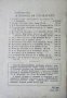 Волфганг Амадеус Моцарт. Лада Брашованова 1958 г. Библиотека "В помощ на слушателя" № 17, снимка 4