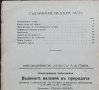 Чудни истории и приключения. Часть 1-4 Бруно Бюргелъ, снимка 3