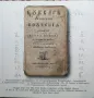 10 лева 2024 г. 200 години от издаването на Рибния буквар, снимка 3
