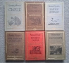 ЛОТ Стари Хубави Книги Световна Класика 20 Броя, снимка 2