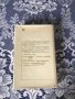 Книга - Александър Пушкин - Проза, Мъртви души - Н.В. Гогол, Александър Грийн - избрани произведения, снимка 3