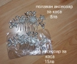 различни сватбени аксесоари , снимка 7