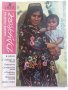 Списания "Българо - Съветска Дружба", снимка 11
