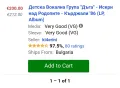 Детска Вокална Група "Дъга" ‎– Искри над Родопите - Кърджали '86 Издание на Балкантон 1988г Състояни, снимка 4