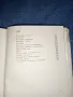 Христо Смирненски - съчинения том 4, снимка 11