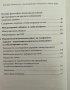 За повече почтеност в международните отношения Атанас Будев, снимка 4