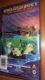 Видеокасета - " Земята преди време V", снимка 3