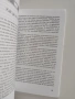 Духовни напътствия за покаяние и изповед, снимка 3