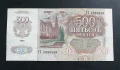 СССР . 500 рубли . 1992 година., снимка 2