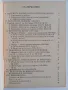 Продавам редки научни издания по история, епиграфика и нумизматика Каталог Печати Научна литература , снимка 13