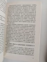 Кодове на подсъзнанието ( 1 и 2), снимка 2