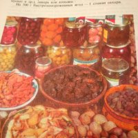 "Книга о вкусной и здоровой пище", снимка 3 - Специализирана литература - 41145389