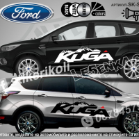 Ford Kuga стикери надписи лепенки фолио SK-SJV2-F-KU1, снимка 2 - Аксесоари и консумативи - 44509793