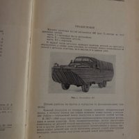 Книга каталог Детайли автомобил 485 на базата (ЗиЛ 157) на Руски език формат А4 Москва 1959 год., снимка 2 - Специализирана литература - 39337589