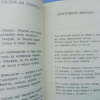 Владимир Висоцки, „Избрани стихотворения“, снимка 7 - Художествена литература - 35881624