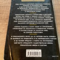Италианска граматика, снимка 2 - Чуждоезиково обучение, речници - 41344071