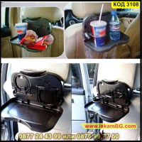 Пластмасова сгъваема табла за храна и напитки за задна седалка на кола - КОД 3108, снимка 11 - Аксесоари и консумативи - 44822864