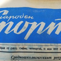 ВЕСТНИК НАРОДЕН СПОРТ 1957  година -3, снимка 8 - Колекции - 34568995