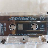 Мариана и Тодор Трайчеви - Рой недовършени неща, снимка 4 - Аудио касети - 42538080