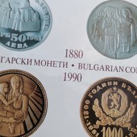 Каталог български монети, снимка 4 - Други ценни предмети - 38612943